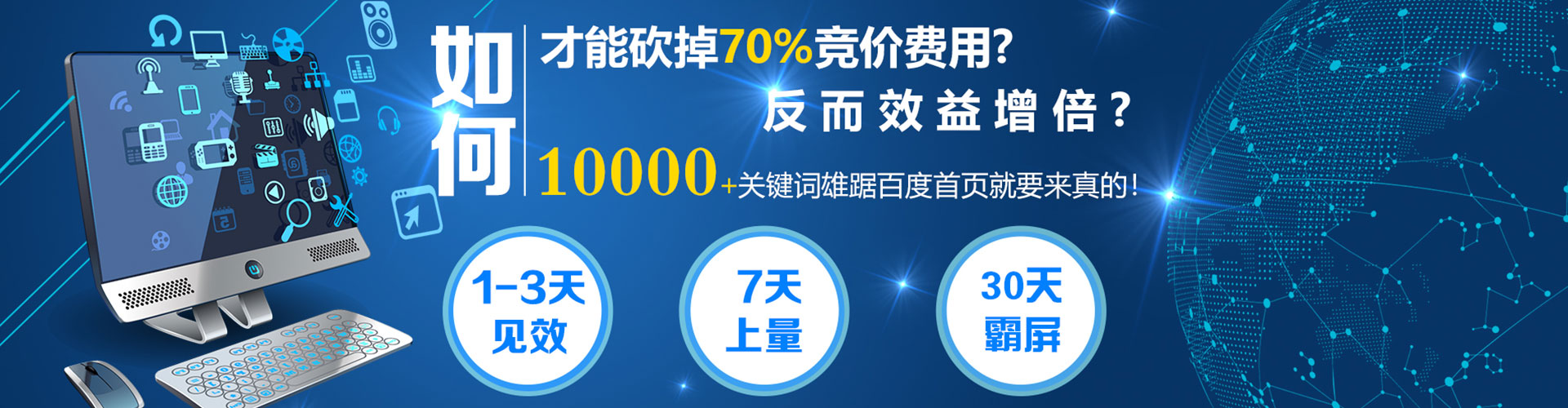 绿春sem竞价员